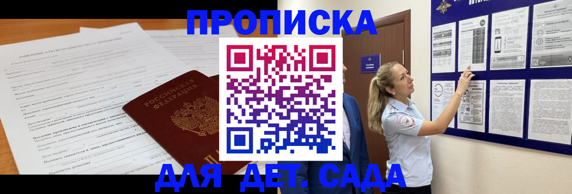 прописка для кредита в Тулуне