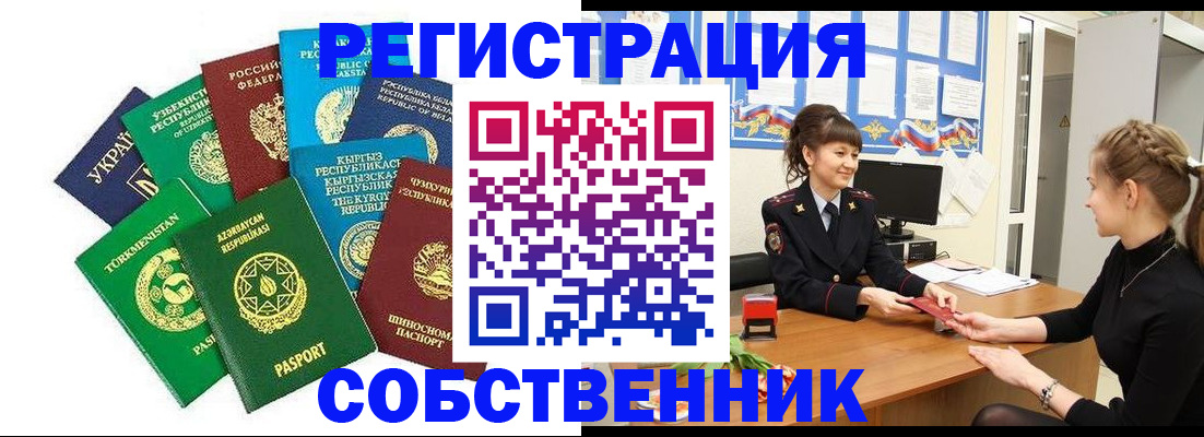 где прописаться в Тулуне