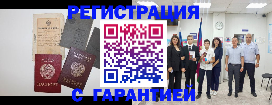 прописка законно в Тулуне