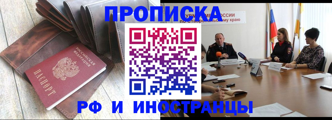 прописка для военкомата в Тулуне